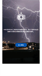 Mobile Screenshot of nxfanglei.com